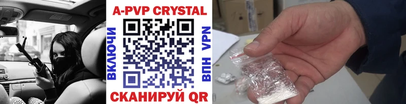 APVP Crystall Межгорье