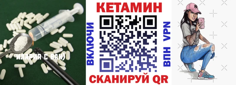 Кетамин ketamine  закладки  Межгорье 