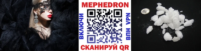 МЯУ-МЯУ mephedrone  где купить наркоту  kraken ССЫЛКА  Межгорье 