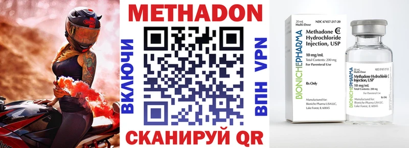 МЕТАДОН кристалл  blacksprut маркетплейс  Межгорье 